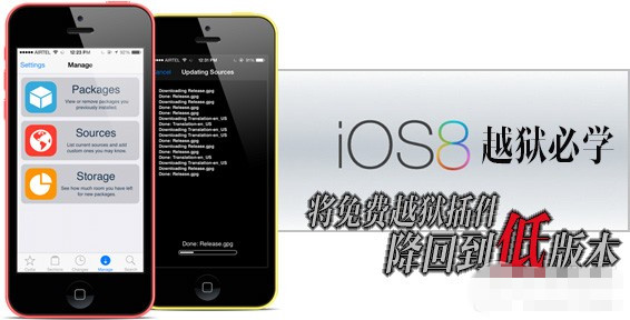 iOS8越狱必学 越狱后如何将免费越狱插件降回到低版本
