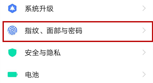 vivo x27怎么设置指纹解锁？vivo x27指纹解锁设置教程