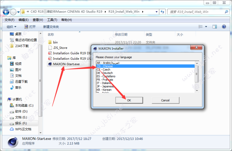 Cinema 4D R19安装破解步骤