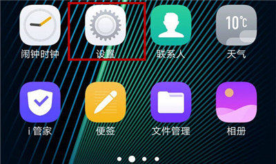 vivo x27怎么开启查找手机功能？vivo x27开启查找手机功能教程