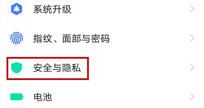 vivo x27怎么开启查找手机功能？vivo x27开启查找手机功能教程