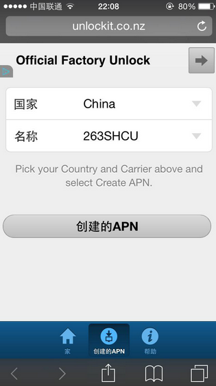 提高iphone网速教程