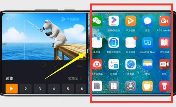 华为p30 pro如何分屏?华为p30 pro应用分屏教程