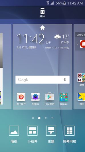 三星Galaxy S6 TouchWiz截图