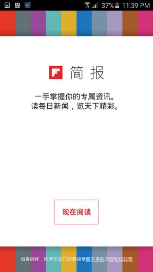 三星Galaxy S6 TouchWiz截图