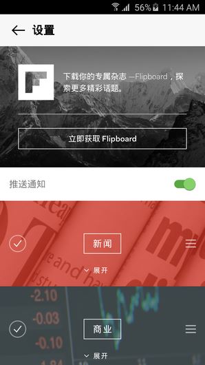 三星Galaxy S6 TouchWiz截图