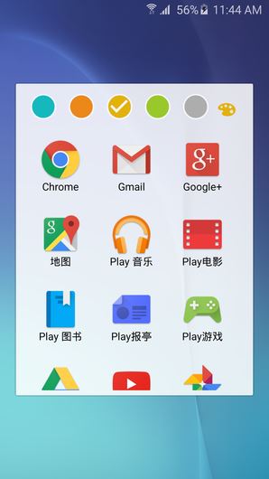 三星Galaxy S6 TouchWiz截图