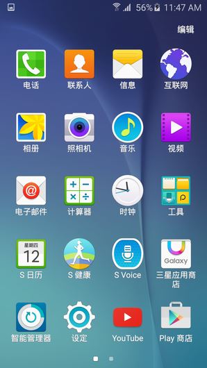 三星Galaxy S6 TouchWiz截图
