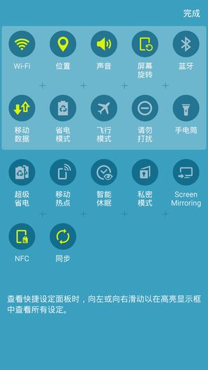 三星Galaxy S6 TouchWiz截图