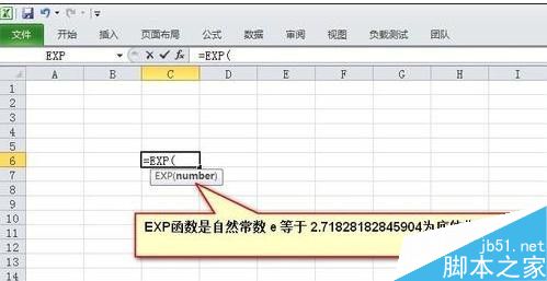 excel的指数函数如何使用