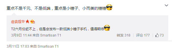 小锤子手机配置如何？小锤子手机价格是多少