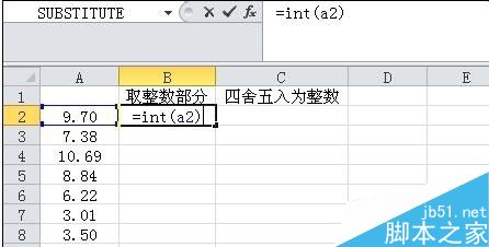 excel取整函数如何使用