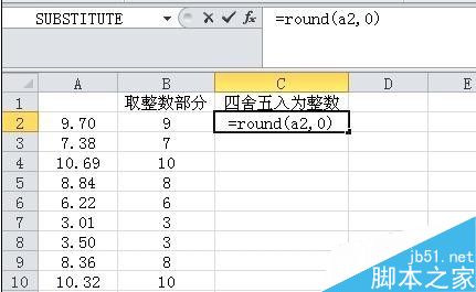 excel取整函数如何使用