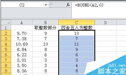 excel取整函数如何使用