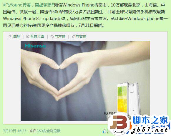 海信e260t怎么购买？海信e260t购买方式