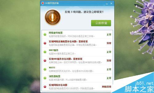 网络受限怎么办