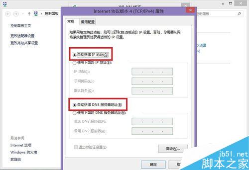 网络受限怎么办