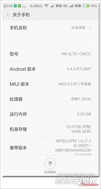红米2增强版使用评测 以及一些小问题