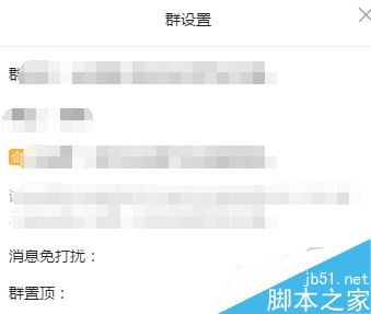 钉钉群怎么静音？钉钉群消息免打扰开启方法