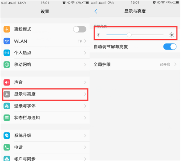 vivo x27怎么设置屏幕亮度？vivo x27屏幕亮度调节教程