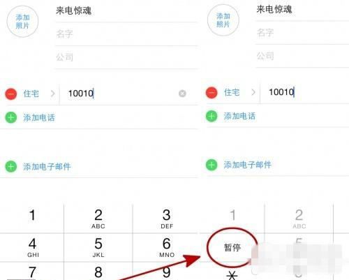 直接拨人工客服 超牛逼的iPhone拨打分机号功能
