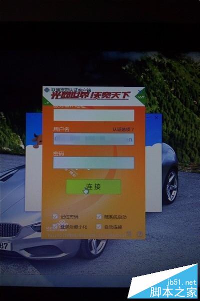 电脑联网遇到619,691等情况如何解决