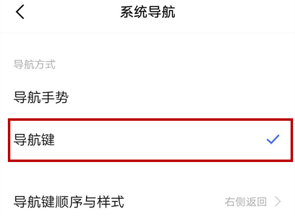 vivo x27怎么设置虚拟键？vivox27虚拟导航键设置方法