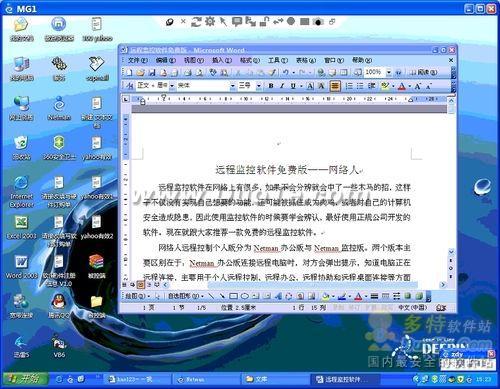 远程控制办公室电脑