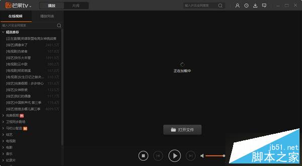 芒果tv看不了怎么办？芒果TV看不了解决方法