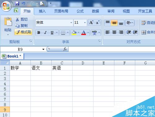 excel2007如何制作记录单？