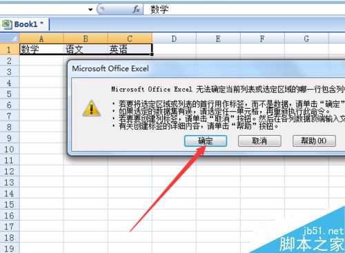 excel2007如何制作记录单？