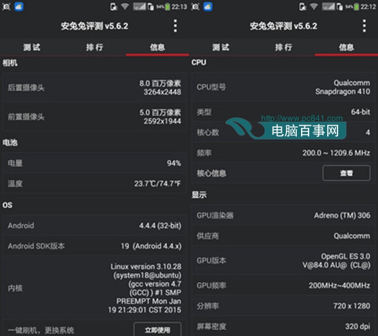 大神F1极速版设备信息