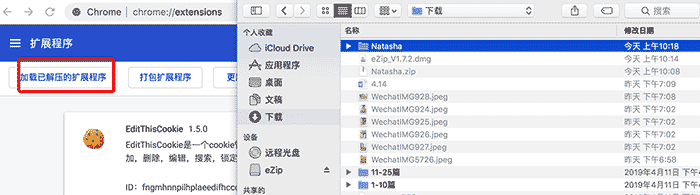 点击&ldquo;加载已解压的扩展程序&rdquo;