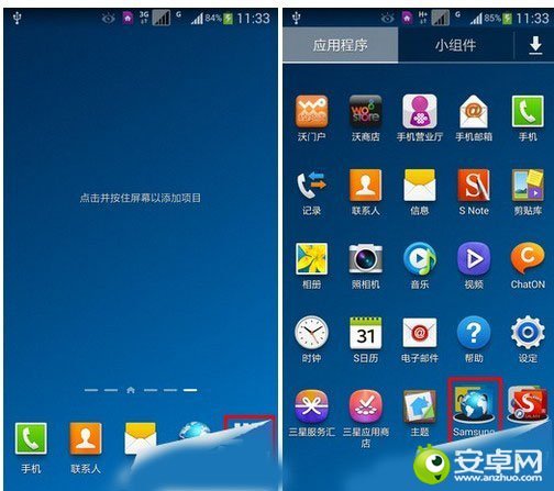 三星Note3怎么遥控电视的具体使用教程 脚本之家
