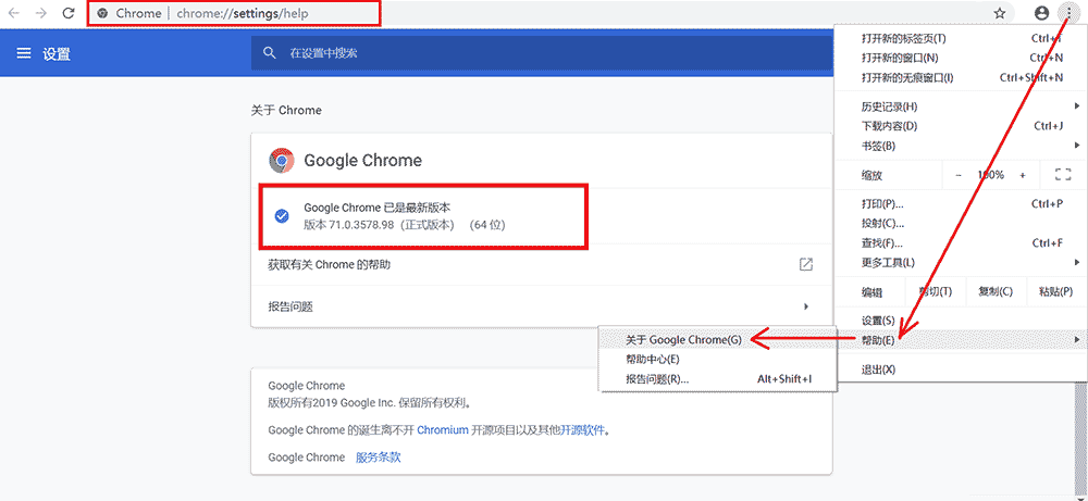 查看Chrome浏览器的版本