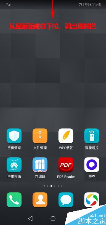 华为手机怎么开启密码自动填充服务？