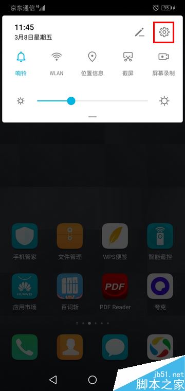 华为手机怎么开启密码自动填充服务？