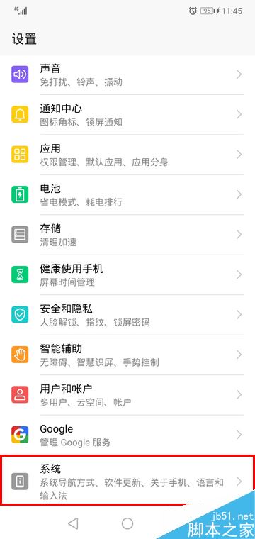华为手机怎么开启密码自动填充服务？