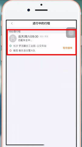 嘀嗒出行怎么取消订单？