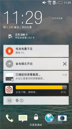 Screenshot_2015-03-18-11-29-38