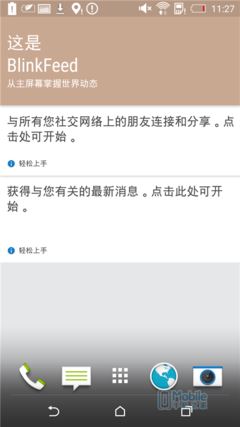 Screenshot_2015-03-18-11-27-22