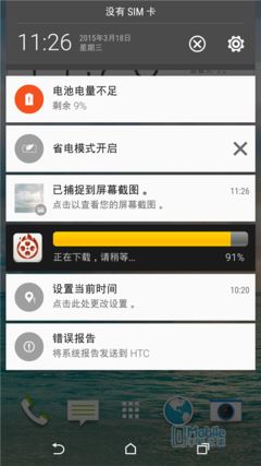 Screenshot_2015-03-18-11-26-50