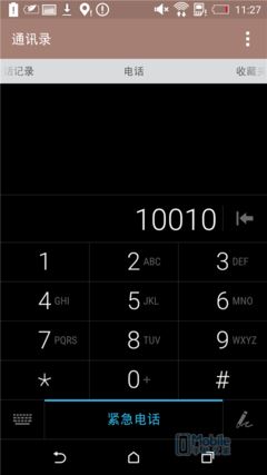 Screenshot_2015-03-18-11-27-28