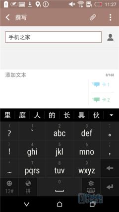 Screenshot_2015-03-18-11-27-47