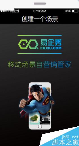 易企秀怎么删除页面？易企秀页面删除教程