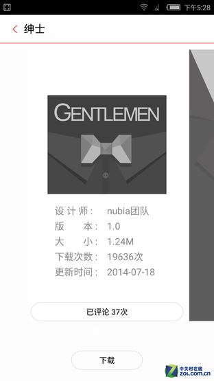 呵呵呵nubia Z9 mini首测 