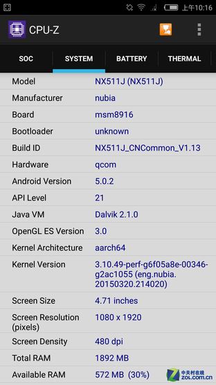 呵呵呵nubia Z9 mini首测 