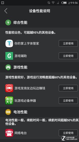 呵呵呵nubia Z9 mini首测 