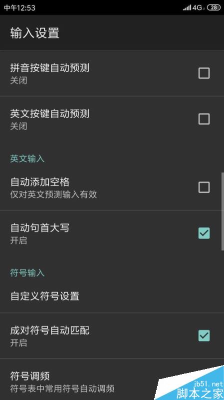 小米手机怎么设置英文首字母大写？