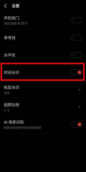 魅族手机怎么给照片添加时间水印？魅族手机照片添加时间水印教程